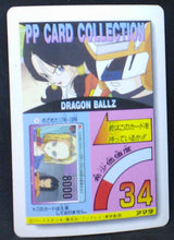 Charger l'image dans la galerie, PP Card Part 23 n°1014 (1994)