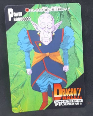 carte dragon ball z PP Card Part 26 n°1139 (1995) Amada vieux kaioshin dbz