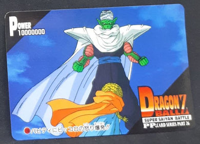 carte dragon ball z PP Card Part 26 n°1146 (1995) Amada piccolo babidi dbz 