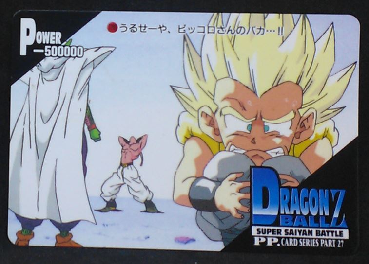 carte dragon ball z PP Card Part 27 n°1200 (1995) amada majin bou gotenks piccolo dbz 