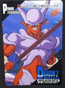 carte dragon ball z PP Card Part 27 n°1212 (1995) Amada janemba dbz cardamehdz
