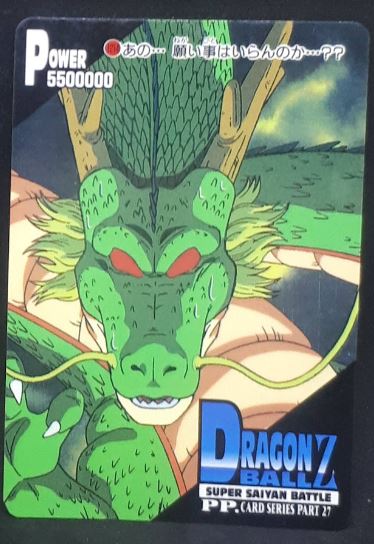 carte dragon ball z PP Card Part 27 n°1214 (1995) amada shenron dbz cardamehdz