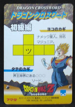 Charger l&#39;image dans la galerie, carte dragon ball z PP Card Part 28 n°1233 (1995) Amada vegeta dbz