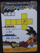 Charger l&#39;image dans la galerie, carte dragon ball z PP Card Part 28 n°1237 (1995) Amada kaioshin du nord kibito dbz cardamehdz verso