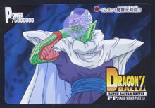 Charger l&#39;image dans la galerie, carte dragon ball z PP Card Part 28 n°1238 (1995) Amada petit coeur dbz cardamehdz