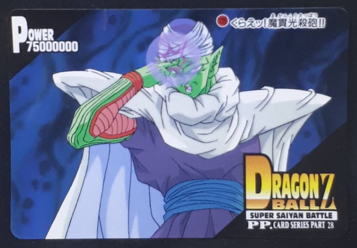 carte dragon ball z PP Card Part 28 n°1238 (1995) Amada petit coeur dbz cardamehdz