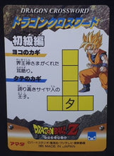 Charger l&#39;image dans la galerie, carte dragon ball z PP Card Part 28 n°1238 (1995) Amada petit coeur dbz cardamehdz