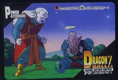 carte dragon ball z PP Card Part 28 n°1250 (1995) Amada kibitoshin dai kaioshin dbz cardamehdz