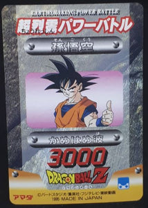 carte dragon ball z PP Card Part 28 n°1256 (1995) Amada tapion vs hoi dbz cardamehdz