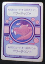 Charger l&#39;image dans la galerie, carte dragon ball z PP Card Part 3 n°121 (1989) amada songohan dbz 