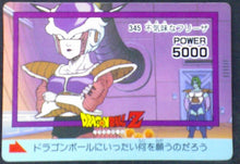 Charger l'image dans la galerie, carte dragon ball z PP Card Part 9 n°345 (1990) amada freezer zarbon dbz cardamehdz