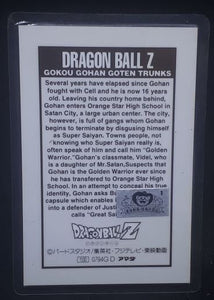 carte dragon ball z Rami Card Amada Part 94' n°0794G-D (1994) Amada songohan dbz cardamehdz
