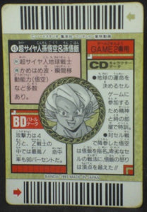 carte dragon ball z Super Barcode Wars Part 2 n°43 (1993) bandai songoku songohan dbz cardamehdz verso