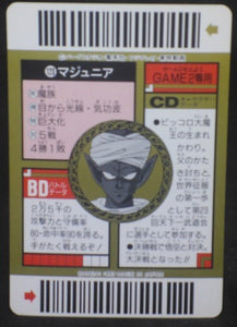 carte dragon ball z Super Barcode Wars Part 3 n°123 (1993) bandai piccolo dbz cardamehdz verso