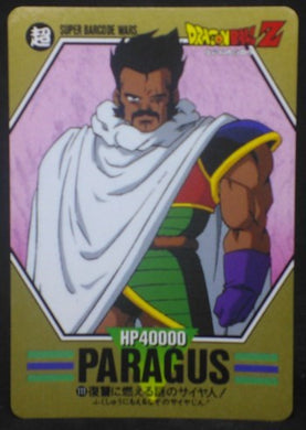 carte dragon ball z Super Barcode Wars Part 4 n°111 (1993) bandai paragus dbz cardamehdz