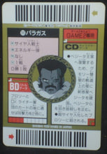 Charger l&#39;image dans la galerie, carte dragon ball z Super Barcode Wars Part 4 n°111 (1993) bandai paragus dbz cardamehdz verso