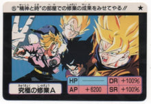 Charger l&#39;image dans la galerie, carte dragon ball z Super Barcode Wars Vr Multi Scan Part 1 n°5 (1992) Bandai mirai trunks vegeta songohan songoku dbz cardamehdz 