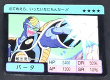 Charger l'image dans la galerie, carte dragon ball z Super Barcode Wars Vr Multi Scan part 1 n°61 (1992) bandai butter dbz