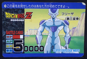 carte dragon ball z Super Barcode Wars Vr PP Card Part 1 n°10 Amada freezer dbz 
