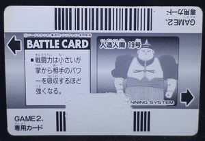 carte dragon ball z Super Barcode Wars Vr PP Card Part 1 n°14 Amada cyborg 19 dbz cardamehdz