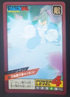 carte dragon ball z Super Battle Part 1 n°19 (1991) bandai jacky chun dbz cardamehdz