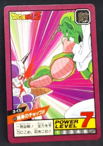 carte dragon ball z Super Battle Part 2 n°60 (1992) (version HK) bandai freezer vs nail dbz 