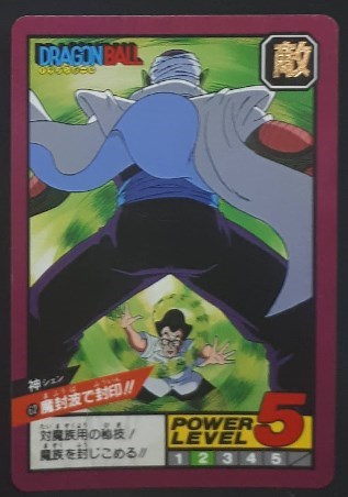 carte dragon ball z Super Battle Part 2 n°62 (1992) bandai piccolo vs chen dbz cardamehdz