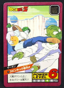 Super Battle Part 2 n°72 (1992) (version HK)