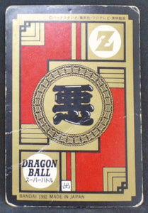 carte dragon ball z Super Battle Part 2 n°76 (1992) bandai freezer dbz 
