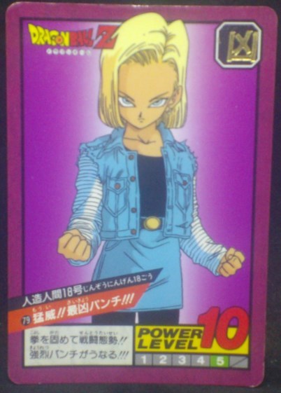 carte dragon ball z Super Battle Part 2 n°79 (1992) bandai android n°18 dbz cardamehdz