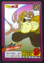 Charger l&#39;image dans la galerie, carte dragon ball z Super Battle Part 2 n°80 (1992) bandai cyborg 20 dbz cardamehdz