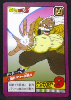 carte dragon ball z Super Battle Part 2 n°80 (1992) bandai cyborg 20 dbz cardamehdz