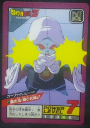 carte dragon ball z Super Battle Part 2 n°82 (1992) bandai garlic junior dbz cardamehdz