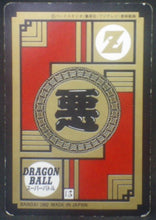 Charger l&#39;image dans la galerie, carte dragon ball z Super Battle Part 2 n°83 (1992) bandai piccolo daimao dbz cardamehdz verso
