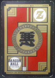carte dragon ball z Super Battle Part 2 n°83 (1992) bandai piccolo daimao dbz cardamehdz verso