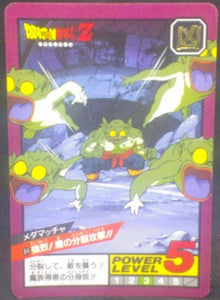 carte dragon ball z Super Battle Part 2 n°84 (1992) bandai dbz cardamehdz