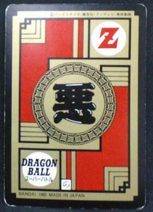 carte dragon ball z Super Battle Part 2 n°86 (1992) bandai yamcha vs momie dbz cardamehdz