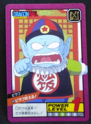 carte dragon ball z Super Battle Part 2 n°88 (1992) bandai le roi pilaf dbz cardamehdz