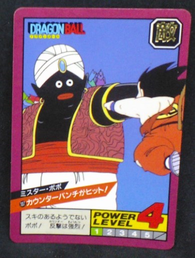 carte dragon ball z Super Battle Part 3 n°107 (1992) bandai songoku vs popo dbz cardamehdz