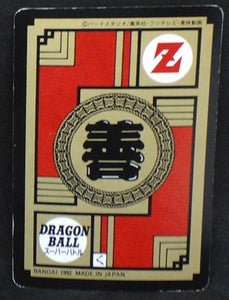 carte dragon ball z Super Battle Part 3 n°109 (1992) bandai songoku vs dragon dbz cardamehdz