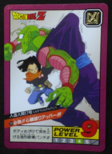carte dragon ball z Super Battle Part 3 n°124 (1992) bandai androis n°17 vs piccolo dbz cardamehdz