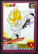 Charger l&#39;image dans la galerie, carte dragon ball z Super Battle Part 3 n°90 (1992) bandai songoku dbz cardamehdz