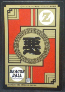 carte dragon ball z Super Battle Part 5 n°199 (1993) bandai metal cooler dbz cardamehdz verso