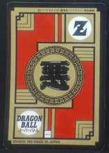 Charger l'image dans la galerie, carte dragon ball z Super Battle Part 6 n°254 (1993) bandai cell dbz prisme cardamehdz