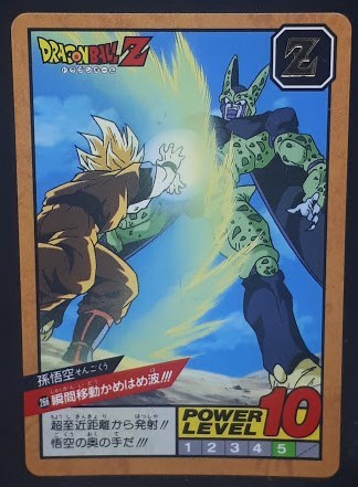 carte dragon ball z Super Battle Part 7 n°266 (1993) bandai songoku vs cell dbz cardamehdz
