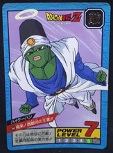 Charger l'image dans la galerie, carte dragon ball z Super Battle part 13 n°544 (1995) bandai paikuhan dbz cardamehdz