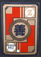 Charger l'image dans la galerie, carte dragon ball z Super Battle part 13 n°544 (1995) bandai paikuhan dbz cardamehdz