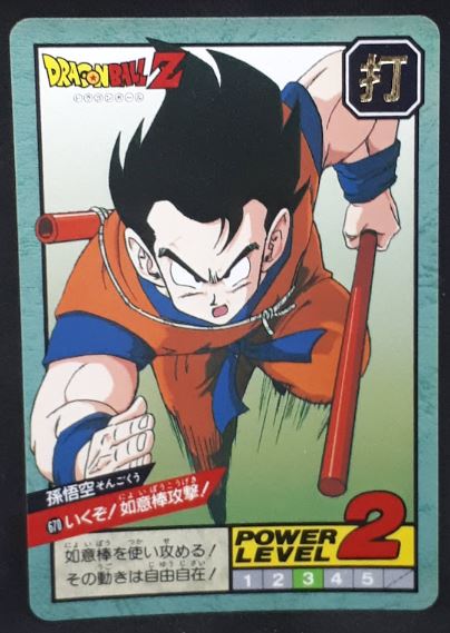 Super Battle part 16 n°670 (1996) – cardamehdz