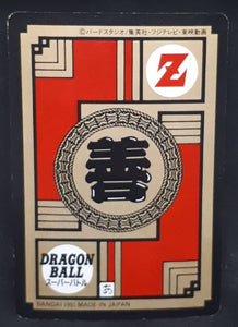 carte dragon ball z Super Battle part 1 n°7 (1991) songoku vs piccolo bandai dbz cardamehdz