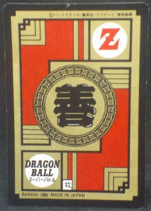 carte dragon ball z Super Battle part 3 n°100 (1992) bandai vegeta dbz cardamehdz verso